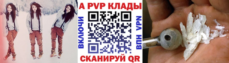 APVP крисы CK Малмыж