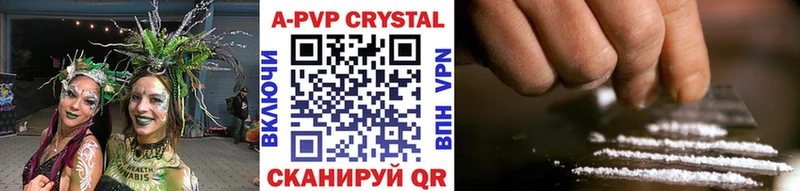 Альфа ПВП VHQ  Малмыж 