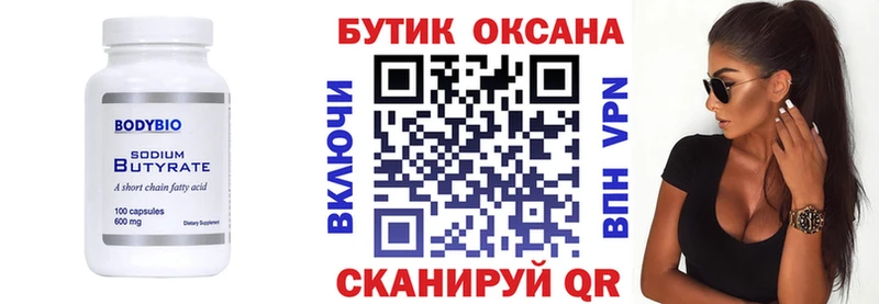 кракен ссылки  Малмыж  Бутират 1.4BDO 