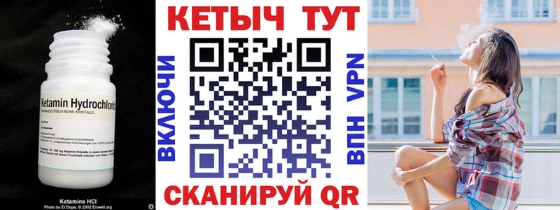 Кетамин ketamine  Малмыж 