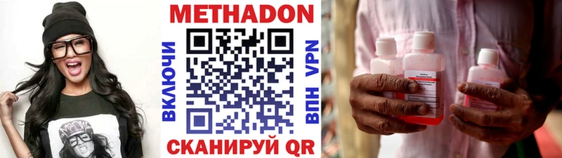 Метадон кристалл площадка телеграм Малмыж сколько стоит